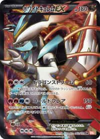 White Kyurem EX