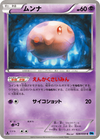 Munna