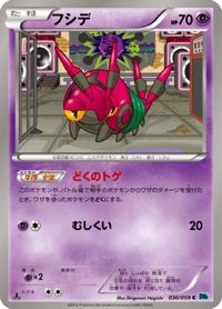Venipede