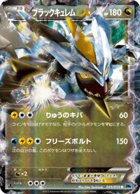 Black Kyurem ex