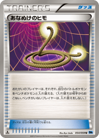 Escape Rope
