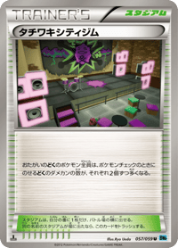 Virbank City Gym