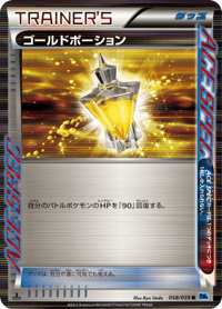 Gold Potion