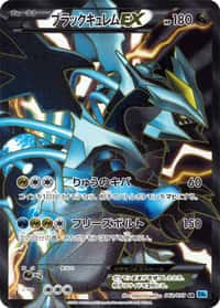 Black Kyurem ex
