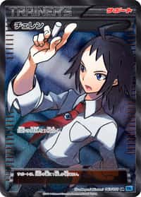 Cheren