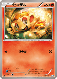 Chimchar