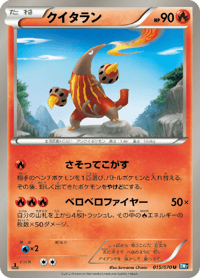 Heatmor