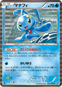 Manaphy