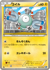 Magnemite