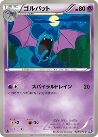 Golbat