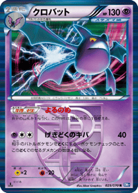 Crobat