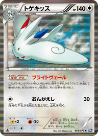 Togekiss