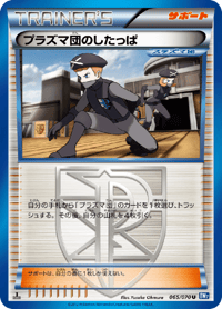 Team Plasma Grunt