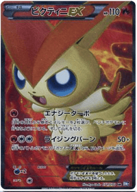 Victini EX
