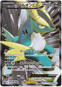 Cobalion ex