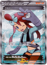Skyla