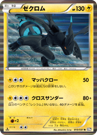 Zekrom