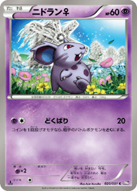 Nidoran