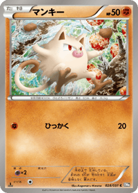 Mankey