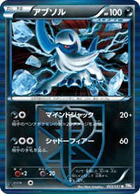 Absol