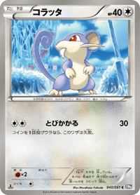 Rattata