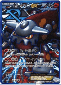 Heatran EX