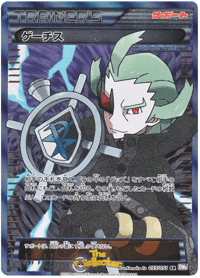 Ghetsis