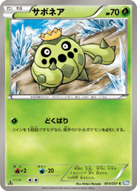 Cacnea