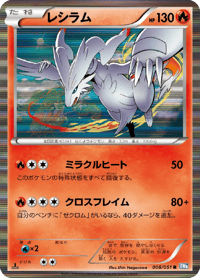 Reshiram