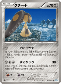 Mawile