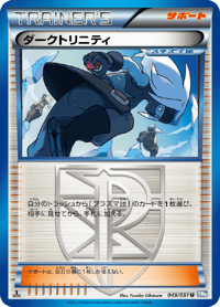 Shadow Triad