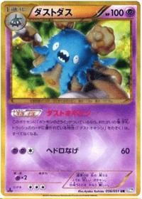 Garbodor