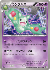 Reuniclus