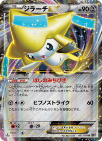 Jirachi ex