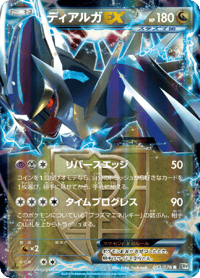 Dialga EX