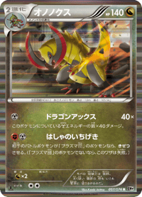 Haxorus