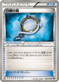 Silver Mirror