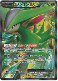 Virizion EX