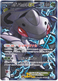 Genesect ex