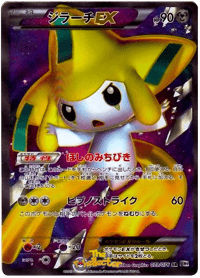 Jirachi ex