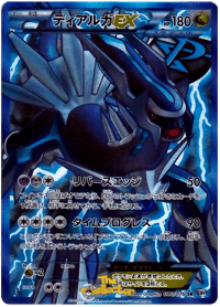 Dialga EX