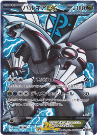 Palkia EX