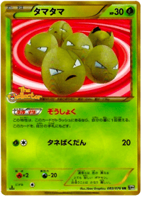 Exeggcute