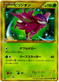 Virizion