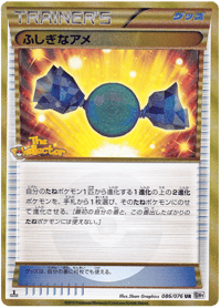 Rare Candy