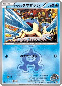 Team Aquas Spheal