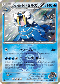 Team Aquas Walrein