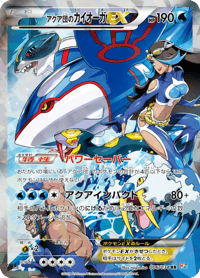 Team Aquas Kyogre EX