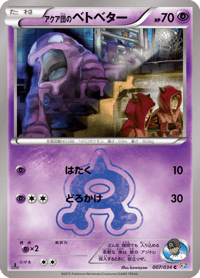 Team Aquas Grimer