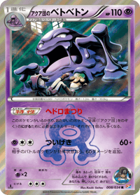 Team Aquas Muk